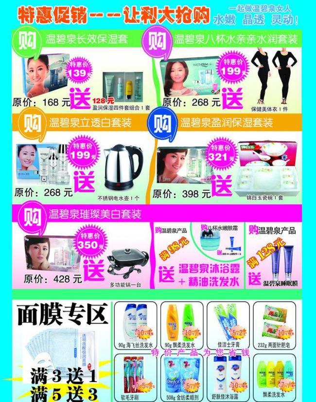 威縣路平 日用百貨的廣告魅力與市場價值