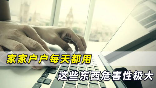 電子產品的日常使用與健康隱憂 俄專家警示神經免疫系統威脅